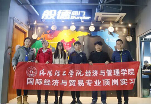 洛陽(yáng)理工學(xué)院師與般德閥門(mén)代表合影